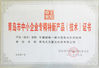 চীন Qingdao North Torch Machine Tool Co.,Ltd সার্টিফিকেশন